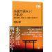  повесть . считывание .. старый плата история (NHK выпускать новая книга 697)