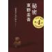 �閧 (���t���� �� 13-1)