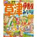  rurubu Kusatsu .. гарантия .... 4 десять тысяч '27 ( rurubu информация версия )