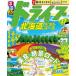  rurubu Drive Hokkaido лучший course '27 ( rurubu информация версия )