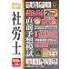 [ описание анимация есть ]2026 год версия выходить последовательность Labor and Social Security Attorney данный ..! непосредственно перед ожидания ..[..2 выпуск *2026 год 4 месяц закон модифицировано правильный . соответствует ] ( выходить последовательность Labor and Social Security Attorney серии )