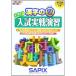 иероглифы. необходимо STEP3 (sa pick smesodo)