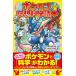  Pokemon пустой . наука читатель 3