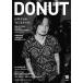 DONUT 19( обложка * шт голова : гора средний ...)
