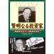 . Akira становится инвестирование дом - сломан дешево АО. видеть присоединение person . value инвестирование . успех побудить совершить способ 