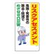  manga sign PP 1mm 300×600 angle R four . hole construction sign construction work for signboard sign signboard safety supplies security supplies GEM-65 squirrel k fading s men to