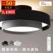  потолочный светильник LED освещение интерьер освещение 10 татами LED потолочный светильник дистанционный пульт потолочный светильник модный style свет тонировка living .. ребенок часть магазин .. мир ...ledcl-dp10