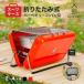 �o�[�x�L���[�R���� South Light �����Α� ���Α� BBQ �g�����N�^ �L�����v �A�E�g�h�A �y�� �܂��� 1�`2�l�p �Ėԕt ���[�ܕt�� sl-kl22