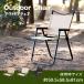  уличный стул складной кемпинг стул модный стул .. соус есть стул барбекю Family отдых BBQ Solo кемпинг парк цветок видеть движение . наружный 