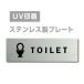 Signkingdo toilet ȥW160mmH40mm   ƥ쥹 ƥ쥹ɥץ졼ȥɥץ졼 ץ졼ȴ strs-prt-224