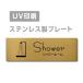 SignkingdoۡShower 롼  W160mmH40mm⥹ƥ쥹  ƥ쥹ɥץ졼ȥɥץ졼   ץ졼ȴ strs-prt-313