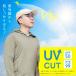 UV�J�b�g�p�[�J�[ UV�p�[�J�[ UV�J�b�g ���b�V���K�[�h �����Y �j �� ���Ă��h�~�΍� ���� ��[�΍� ���O���΍� �X�|�[�c �ʋ� �V�A�[�T�}�[�j�b�g �z�� ���� �֘A�摜1