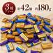 �S�f�B�o �i�|���^�� 3��A�\�[�g 180g ��42�� � �`���R���[�g �~���N �_�[�N �w�[�[���i�b�c ������ �l�ߍ��킹 �H�ה�� �܂Ƃߔ��� �֘A�摜1
