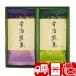 .. вернуть чай товар подарок 1000 иен поминальная служба. ответ один ....... передний ...... товар похороны полный средний .. возврат . товар .. choice tea NO10