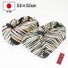  furoshiki .. present lunch box for lunch Cross . present parcel small furoshiki .....50cm blue green ... cotton 100%.. present .... domestic production Edo gaily colored paper adult peace pattern 