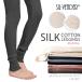  leggings 10 minute height mail service free shipping silk cotton rib tights spats silk chilling prevention beautiful legs stylish pretty casual temperature . sensitive .