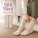  silk wool 5 fingers socks 