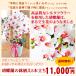 ���� �Ӓ��� �튊�Y�������ɓ������C�i���ӂ��V���N�t�����[�̌Ӓ����̔��A 5�{�� CT�G�} ���G�} ���j�� ��̓� �M�t�g �A�C �h�] ���i �J�X�j�� �h�V�̓� �֘A�摜1