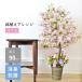  Sakura искусственный цветок Sakura .mimo The . фрезия. весна цвет. растение в горшке 90cm snb шелк цветок CT катализатор 