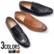 SB select серебряный ba let select искусственная кожа pe колено Loafer / все 3 цвет обувь мужской Loafer искусственная кожа 