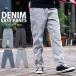 Denim брюки мужской джинсы ji- хлеб G хлеб распорка талия резина woshu обработка Vintage б/у одежда 40 плата 50 плата весна лето осень-зима . покупка День отца 