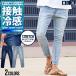  Denim брюки мужской контакт охлаждающий стрейч джинсы ji- хлеб обтягивающий тонкий весна лето 30 плата 40 плата 50 плата (.)