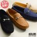  driving shoes bit Loafer suede men's brand usually put on footwear ( free shipping )