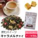  черный чай чай лист карамель коричневый i50g / карамель чай коричневый i чай ароматный чай коричневый i для чай лист 