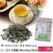  черный чай чай лист Darjeeling First flash 2026 год si-yok чай .FTGFOP1 Morning Mist 20g / весна ..