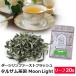  черный чай чай лист Darjeeling First flash 2026 год taru Zam чай .Moon Light 20g / весна ..