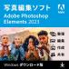 Photoshop Elements 2023 日本語版 [ダウンロード版] Windows対応 / アドビ フォトショップ Adobe