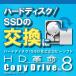 アーク情報システム HD革命/CopyDrive Ver.8 [Windows用] 【ダウンロード版】