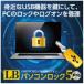  life boat LB personal computer lock 5 Pro [Windows for ] [ download version ]