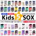 5足入りキッズソックス福袋 5足セット 色柄おまかせ 福袋 くつした sox ソックス クルー丈 男の子 女の子 スポーツ アメカジ 15-19cm/20-24cm 送料無料