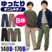 MILDCLUB �}�C���h�N���u ������� �f�j�� �p���c B�� ���Y�{�� �W���j�A �j�̎q 140cm 150cm 160cm 170cm  �����O ���w�� ���w�� �傫���T�C�Y ��������