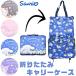  Sanrio складной Carry кейс Carry кейс складной compact дорожная сумка сумка путешествие школа мероприятие эко-сумка покупки сумка герой симпатичный удобный 