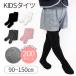 kids up tempo キッズ 子供 タイツ レギンス スパッツ 200デニール 厚手 ホワイト ブラック グレー 黒 白 90 100 110 120 130