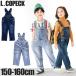 L.copeck �G���R�y�b�N �L�b�Y �I�[�o�[�I�[�� �f�j�� �T���y�b�g �j�̎q ���̎q �q���� �T���y�b�g �X�g���b�`�f�j�� �傫���T�C�Y 150 160 �W���j�A ����