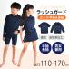 SHISKY Rush Guard Kids одноцветный длинный рукав короткий рукав школьный купальник Junior девочка мужчина начальная школа неполная средняя школа 110 120 130 140 150 160 170... ребенок бесплатная доставка 