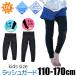 UPF50 купальный костюм Rush Guard внизу Kids Junior Rush леггинсы контакт охлаждающий . пот скорость . девочка леггинсы леггинсы плавание леггинсы для купальника море бассейн ультрафиолетовые лучи 