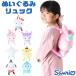  Sanrio рюкзак мягкая игрушка мягкая игрушка рюкзак герой Kids ребенок мужчина девочка симпатичный детский сад уход за детьми . ученик начальной школы рюкзак сумка pre ze