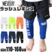 NEVSURF Rush леггинсы купальный костюм леггинсы Rush Guard Kids брюки ребенок мужчина купальный костюм 110cm 120cm 130cm 140cm 150cm 160cm плавание ученик начальной школы бесплатная доставка 