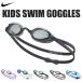  Nike NIKE защитные очки плавание плавание .. school бассейн Kids Junior детский мужчина девочка детский сад ученик начальной школы плавание защитные очки подводный очки 