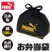 puma Puma PUMA ланч мешочек сумка для бэнто мешочек сумка для бэнто модный . пара сумка . еда .. данный мешочек мужчина девочка спорт сумка для бэнто ребенок ланч смешанные товары мелкие вещи 