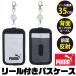 PUMA Puma ktsuwa катушка имеется чехол для пропуска чехол для пропуска ключ inserting карта inserting чехол для проездного билета ключ утерян предотвращение стиль рефлектор IC карта inserting ученик начальной школы ранец мужчина 
