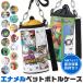 SKATER �X�P�[�^�[ 2WAY �y�b�g�{�g�� �J�o�[ �G�i���� �L�����N�^�[ �j�̎q ���̎q ���� �L�b�Y �ۗ� �V�����_�[�x���g  500ml �ۈ牀 �c�t�� ���w�� ��������