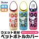 SKATER �X�P�[�^�[ �X�k�[�s�[ �y�b�g�{�g���J�o�[ 500ml �z���_�[ �����J�o�[ �ۗ� �ۉ� �E�F�b�g�f�� �n���h�� ������ ���f�B�[�X �j�̎q ���̎q ��������