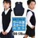 �X�N�[�� �x�X�g �j�b�g �E�[���� �H �~ �Z�� �l�C�r�[  100cm 110cm 120cm 130cm 140cm 150cm 160cm 170cm ���w�� ���w�� ���Z�� ���w�� ���Ǝ� ��������