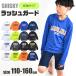 SHISKYsi лыжи длинный рукав Rush Guard Kids мужчина Junior ребенок купальный костюм модный 110cm 120cm 130cm 140cm 150cm 160cm чёрный белый ультрафиолетовые лучи меры бесплатная доставка 