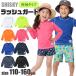 SHISKY ���b�V���K�[�h �L�b�Y ���� �j�̎q ���̎q 110 120 130 140 150 160 UV�΍� ���� �X�g���b�` �n�C�l�b�N �t�[�h�Ȃ� ���Ԃ� ���n �X�N�[������ ��������